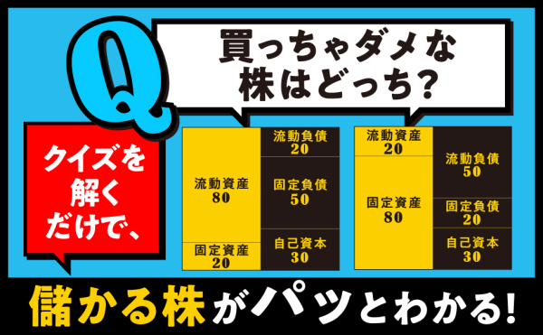 ２０００億円超を運用した伝説のファンドマネジャーの株トレ　ファンダメンタルズ編_2