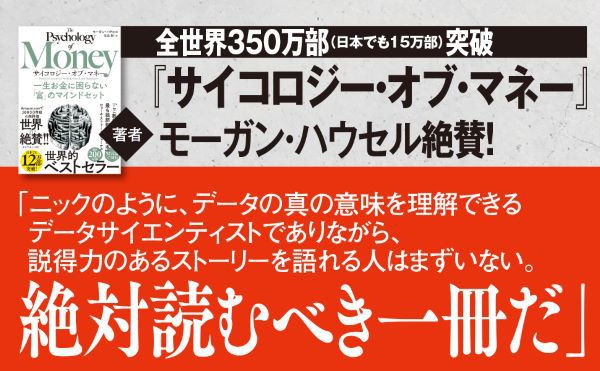 JUST KEEP BUYING 自動的に富が増え続ける「お金