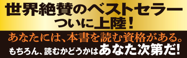 勘違いが人を動かす―教養としての行動経済学入門_5