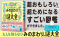 大人も知らないみのまわりの謎大全_s2