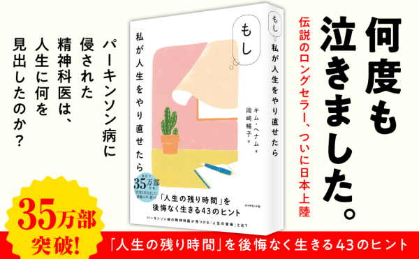 もし私が人生をやり直せたら_2