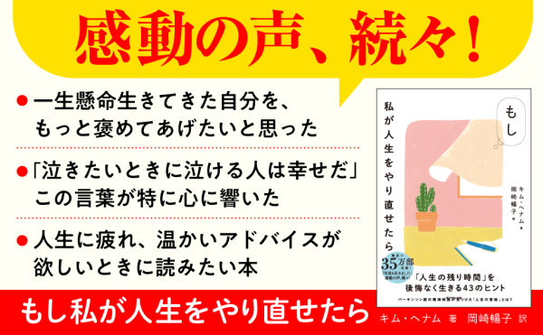 もし私が人生をやり直せたら_3