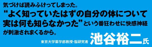 すばらしい医学―あなたの体の謎に迫る知的冒険_3