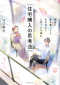 住宅購入の思考法―本当に家を買っても大丈夫か？と思ったら読む_s1