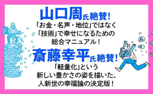 超ミニマル・ライフ_2