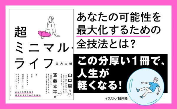 超ミニマル・ライフ_3