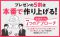 対話するプレゼン―ロジカルなプレゼンより１００倍説得力が増す方法_s3