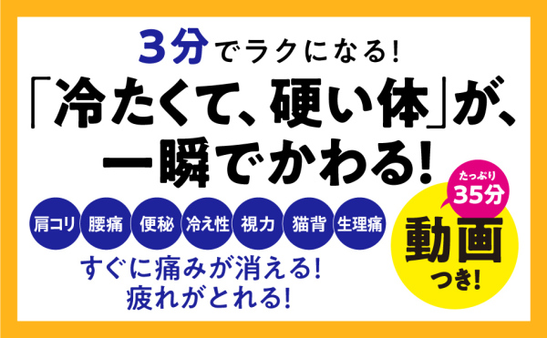 すぐできる自力整体_4