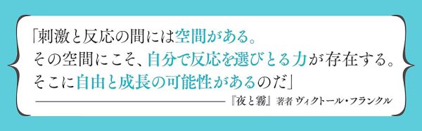 瞬間ストレスリセット―科学的に「脳がラクになる」７５の方法_5