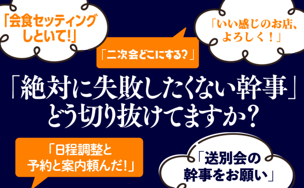 ビジネス会食完全攻略マニュアル―すべての食事会を成功に導く最強の実務メソッド_2