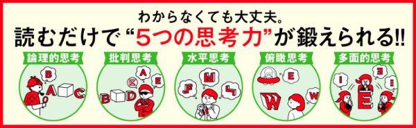 頭のいい人だけが解ける論理的思考問題―地頭力が爆上がりする６７問_5