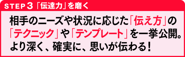 言語化大全―「うまく言葉にできない」がなくなる　語彙力　具体化力　伝達力_5