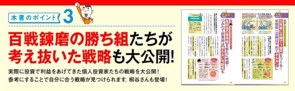 一番売れてる月刊マネー誌ＺＡｉが作った新ＮＩＳＡ入門_5