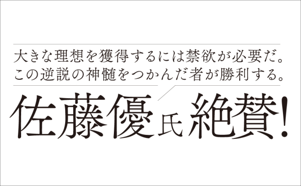 ＳＴＯＩＣ　人生の教科書ストイシズム_4