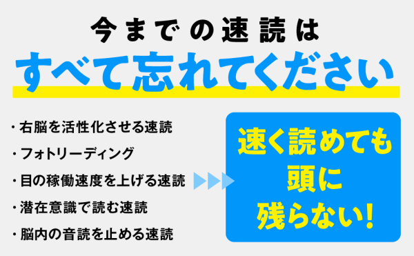 耳を鍛えて４倍速読―科学的根拠に基づく「トレーニング音声」付き_6