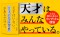 インプット・ルーティン　天才はいない。天才になる習慣があるだけだ。_s4