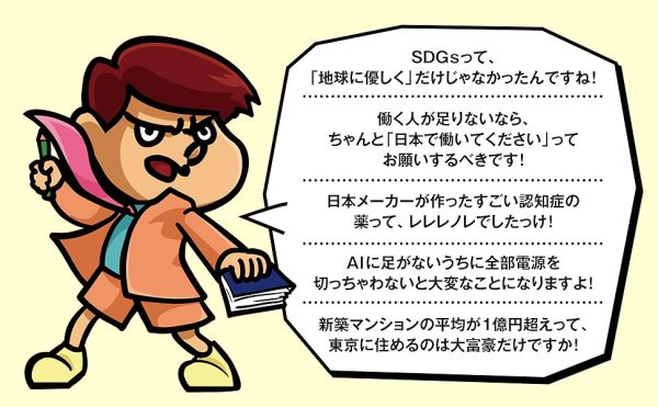 「鷹の爪」の吉田くんが聞く！経済ニュースと時事用語がめちゃくちゃわかる本_5