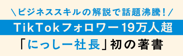 コンサル時代に教わった　仕事ができる人の当たり前_5