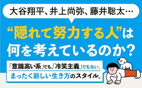 ゆるストイック―ノイズに邪魔されず１日を積み上げる思考_4