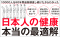 １００００人を６０年間追跡調査してわかった健康な人の小さな習慣_s3