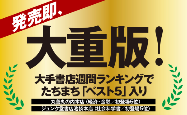 一生「お金」を吸い寄せる　富の方程式―ＴＨＥ　ＡＬＧＥＢＲＡ　ＯＦ　ＷＥＡＬＴＨ_2