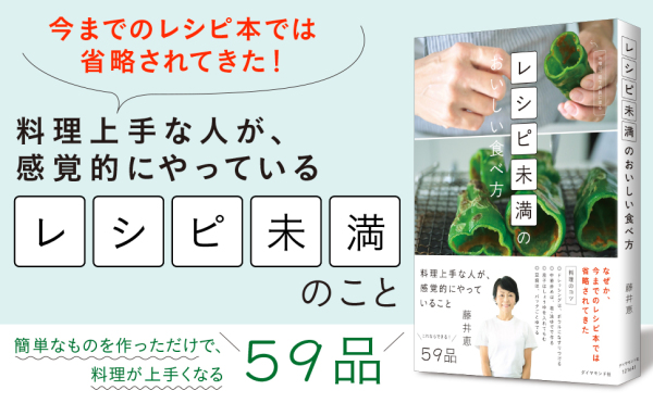 レシピ未満のおいしい食べ方_6