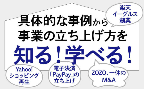 小澤隆生　凡人の事業論―天才じゃない僕らが成功するためにやるべき驚くほどシンプルなこと_4