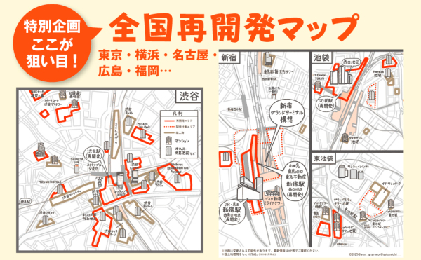 業者じゃないからここまで書けた！不動産投資をぶっちゃけます！！_5
