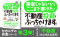 業者じゃないからここまで書けた！不動産投資をぶっちゃけます！！_s2