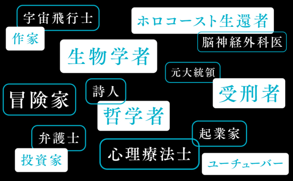 人生の意味―世界のあらゆる一流に教えてもらった１０５の答え_5