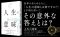 人生の意味―世界のあらゆる一流に教えてもらった１０５の答え_s3