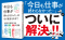 「今日も仕事が終わらなかった」はなぜ起きるのか？―仕事が３倍速くなる計画・実行・中断の技術_s2