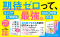 人生は期待ゼロがうまくいく_s2