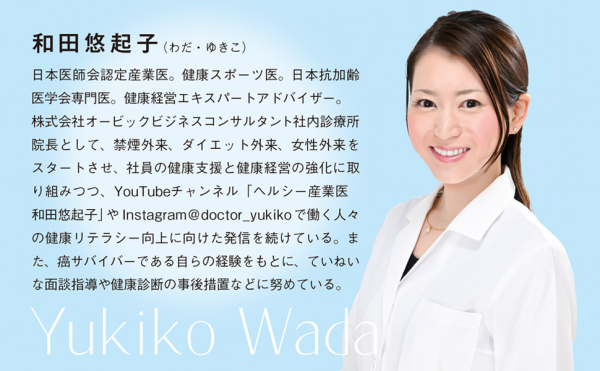 産業医が教える心と体のメンテナンス術―「疲れ知らず」の体に変わる小さな習慣_4