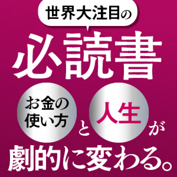 アート・オブ・スペンディングマネー―１度きりの人生で「お金」をどう使うべきか？_4