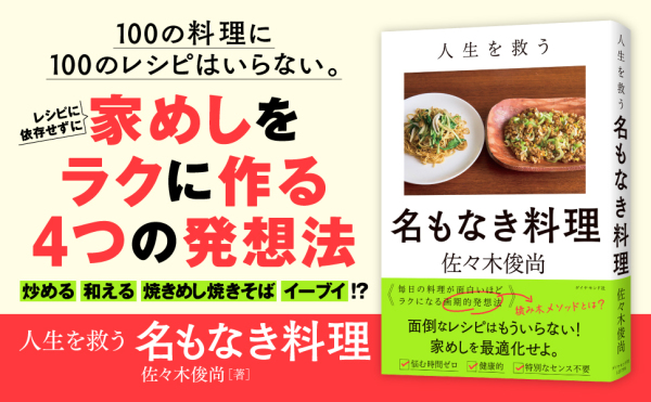 人生を救う名もなき料理_2