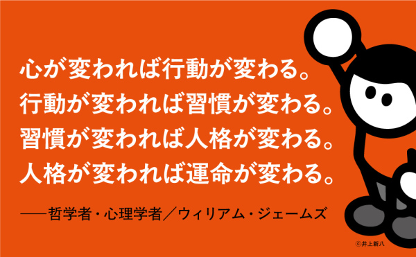人生アップデート大全―停滞した自分を変える６６の習慣_5