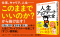 人生アップデート大全―停滞した自分を変える６６の習慣_s2
