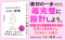 あきれるほど小さい習慣_s2