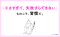 あきれるほど小さい習慣_s3