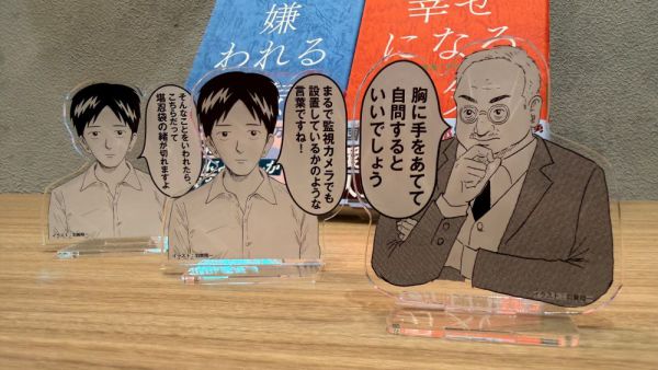 嫌われる勇気＋幸せになる勇気【特典セット】 / 岸見一郎/古賀史健
