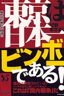 東京は日本一ビンボーである！ - 地方交付税の大間違い