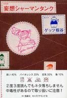 妄想シャーマンタンク