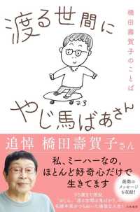 春よ、来い 1/NHK出版/橋田寿賀子