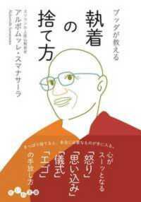 だいわ文庫<br> ブッダが教える執着の捨て方