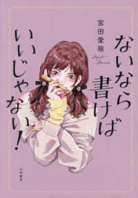 ないなら書けばいいじゃない！