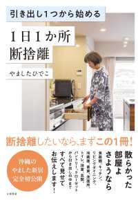 引き出し１つから始める　１日１か所　断捨離