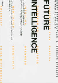 ＦＵＴＵＲＥ　ＩＮＴＥＬＬＩＧＥＮＣＥ - これからの時代に求められる「クリエイティブ思考」が