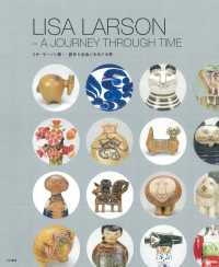 リサ・ラーソン展 - 創作と出会いをめぐる旅