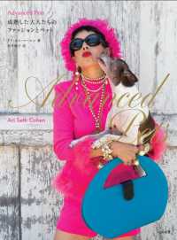 Advanced Pets　成熟した大人たちのファッションとペット